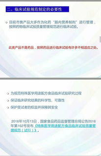 特醫(yī)食品臨床試驗 自然科學(xué)研究的基石與行業(yè)發(fā)展的引擎